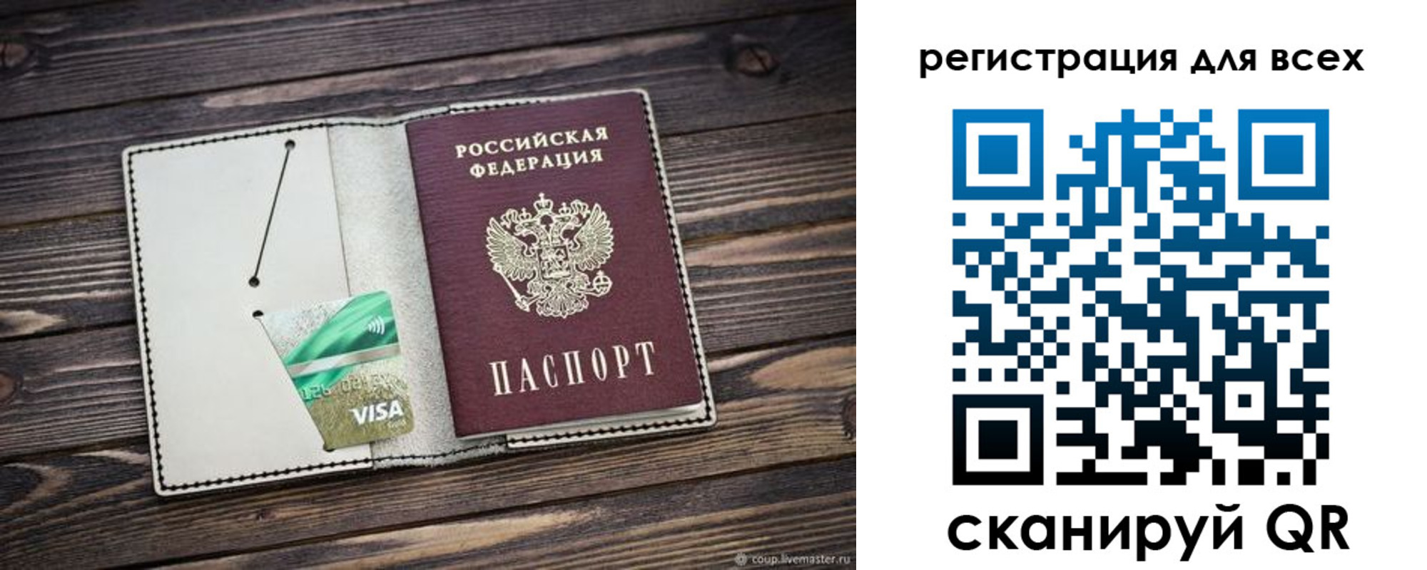 миграционный учет в Тынде