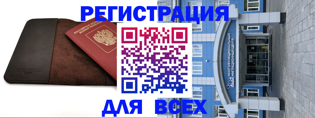 прописка штамп в Тынде