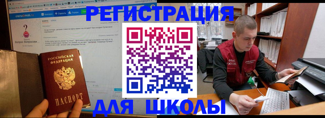 временная регистрация законно в Тынде